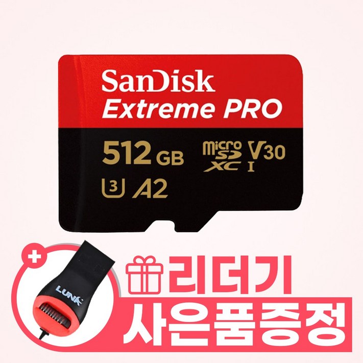 샌디스크 마이크로SD 카드 MicroSDXC Extreme Pro UHSI U3 4K QXCD 512GB  리더기 증정, 1개, 512GB