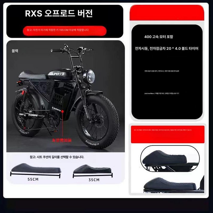 산악 오프로드 전기 자전거 레트로 변속레버 자전거기어 출퇴근 통근 등하교 전기자전거추천, 블랙RXS52ah200210km오프로드변속