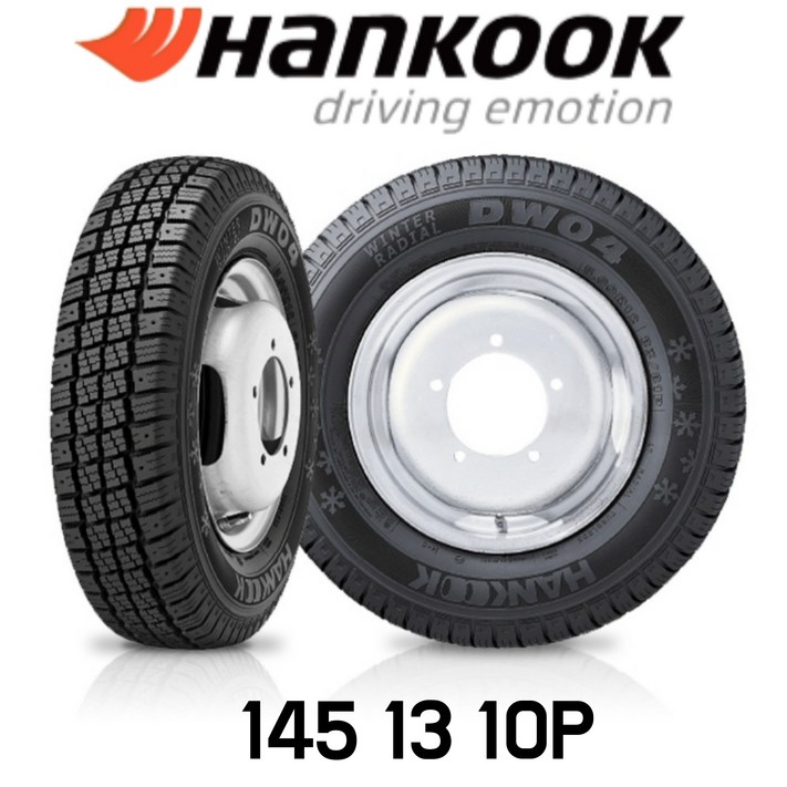 한국타이어145 13 10P  윈터 래디알 스노우 DW04 1451310  겨울용타이어  무료택배  포터2  봉고3