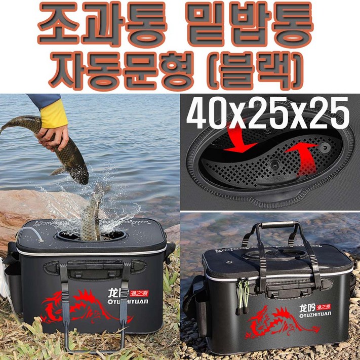 해루질 낚시 캠핑 장비 텐트 타프 폴대 가방 배터리가방, 조과통자동문형