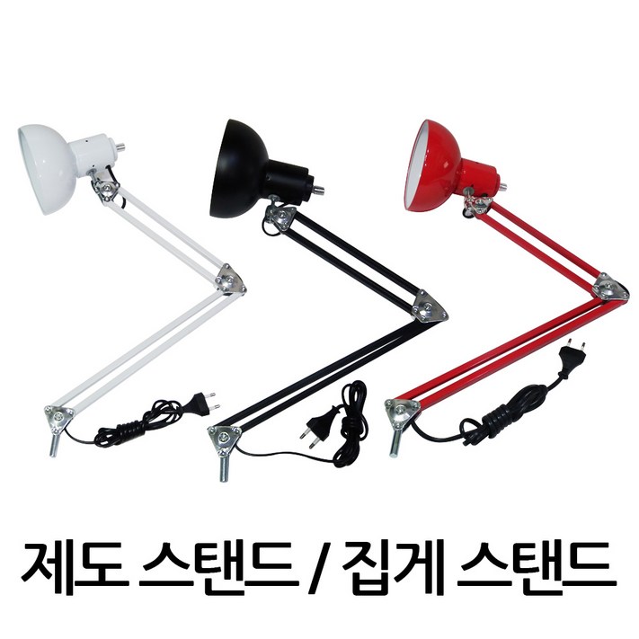 제도스탠드 집게스탠드 작업등 사진촬영 제도등 집게등