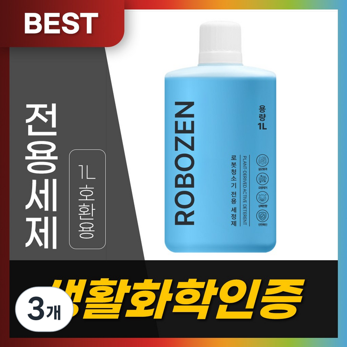 호환 로보락 세제 로봇청소기 클리너 세척액 1L 세정제 로보젠