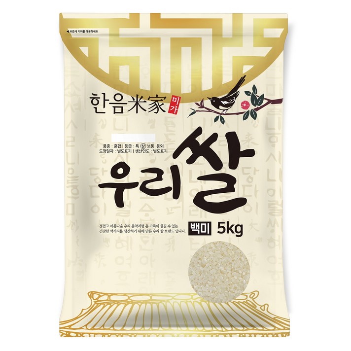 한음미가 우리쌀 백미 상등급