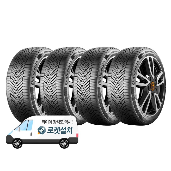 콘티넨탈타이어 올시즌콘택트2 245/45R18