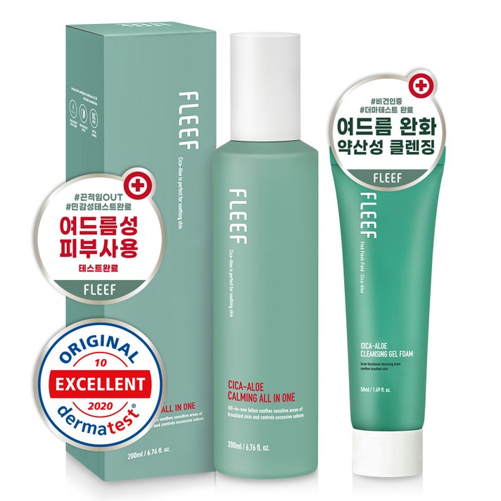 플리프 시카 알로에 카밍 올인원 200ml 여드름 완화 약산성 클렌징폼 50ml 2종 세트