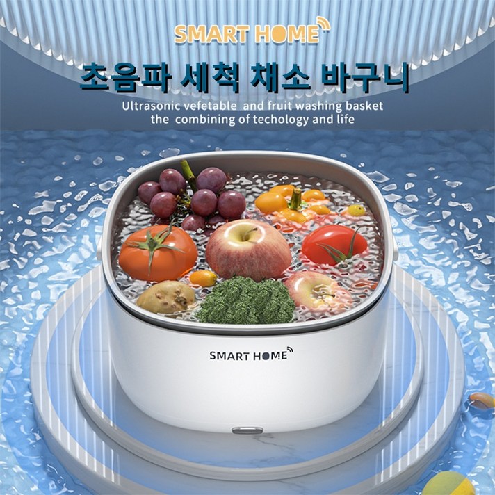 PYHO 휴대용 초음파 세척기 다용도 과일 야채  세척 바구니