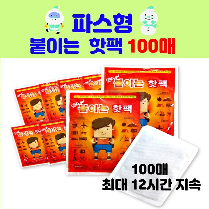 레츠고 붙이는 핫팩, 100개 레츠고 붙이는 핫팩, 100개