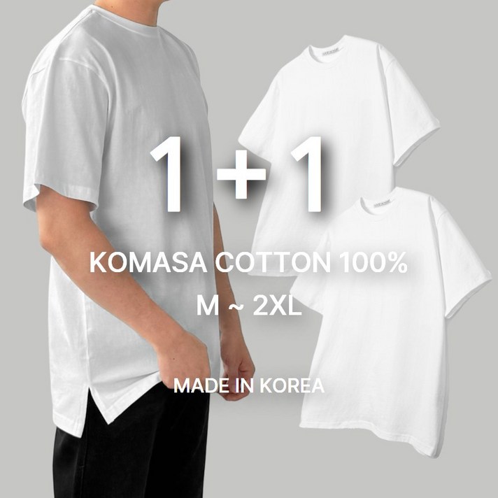 무드옴므 국내제작 20수 레이어드 오버핏 반팔 티셔츠 옆트임 순면 무지 롱 반팔티