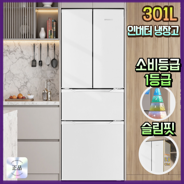 HDCOOL 소형 김치냉장고 스탠드형 301L 인버터 술장고 원룸 야채 1인가구, 화이트