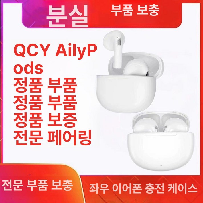 QCY T20 AilyPods 큐씨와이 무선 이어폰