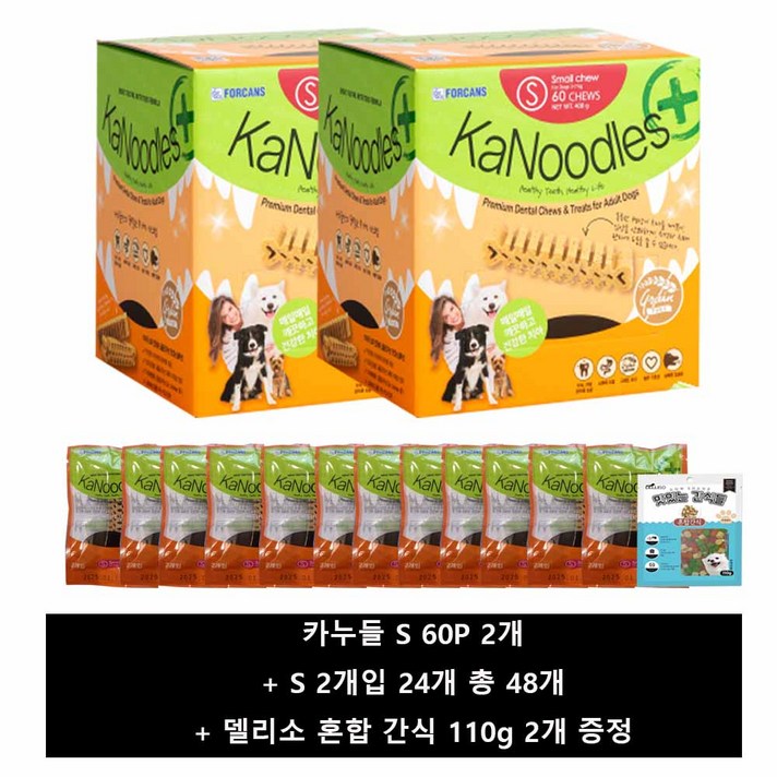 포켄스 카누들 필로팩 플러스 강아지 덴탈껌 소용량 S 60P408g 2개 사은품 증정 포켄스 카누들 필로팩 플러스 강아지 덴탈껌 소용량 S 60P408g 2개 사은품 증정