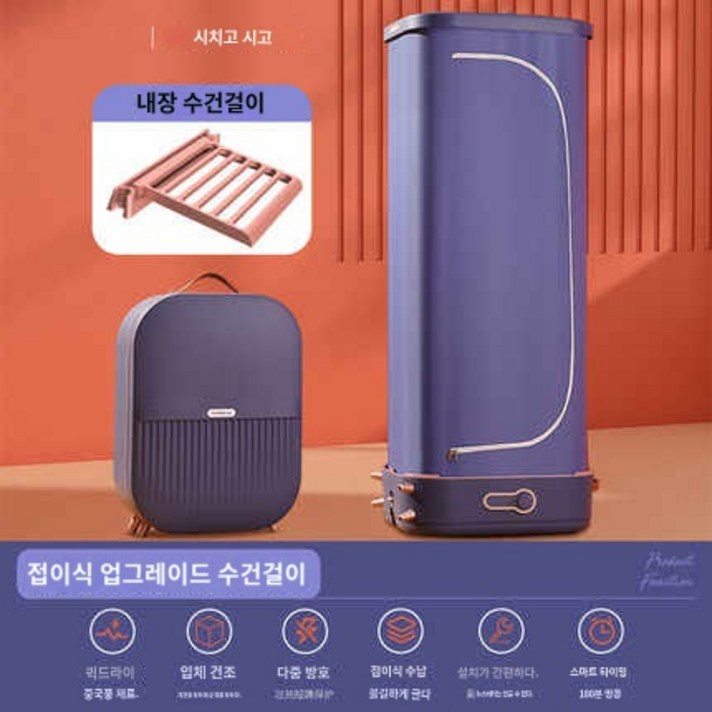 의류관리기 스타일러 기본단일레이어 미니 1인의류관리기 휴대겸용 의류관리기 스타일러 기본단일레이어 미니 1인의류관리기 휴대겸용