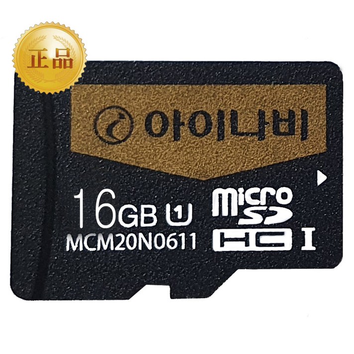 아이나비 정품 블랙박스 메모리카드 SD카드 마이크로SD 16GB /32GB /64GB /128GB