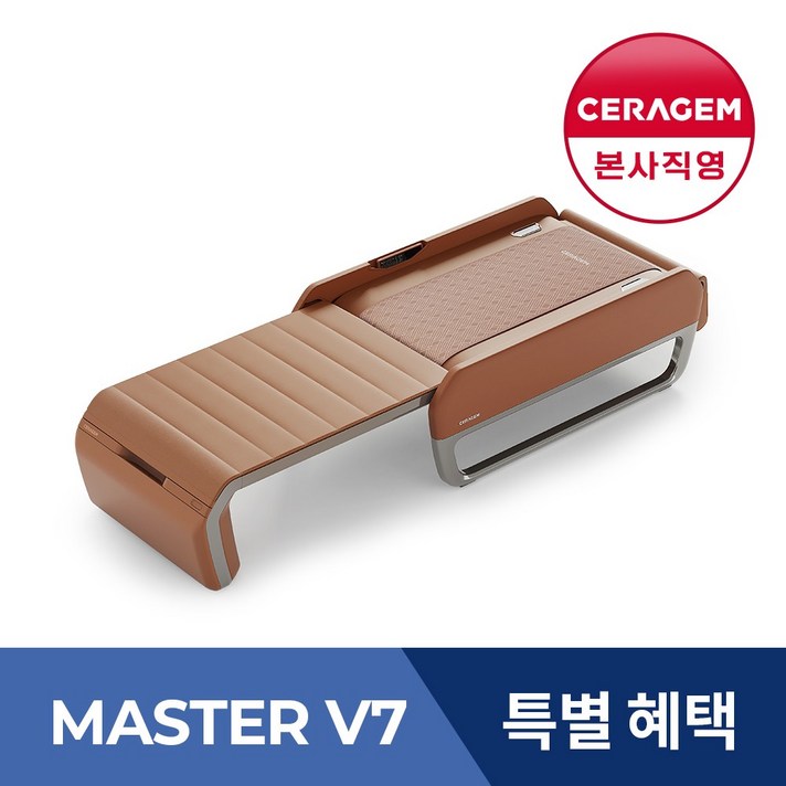 특별사은품 세라젬 V7 마스터 척추온열 의료기기, 브라운