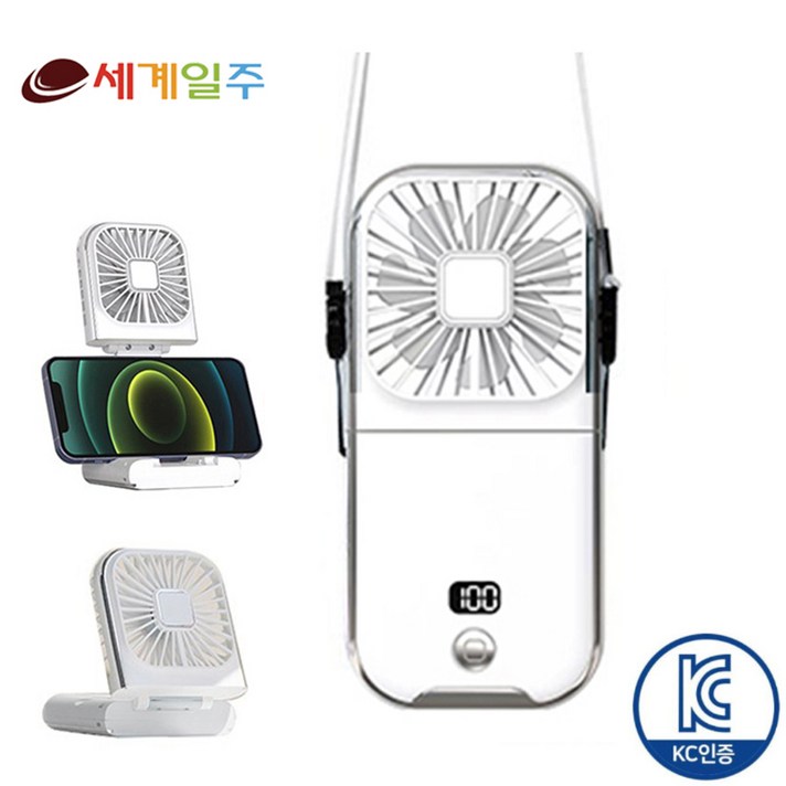 세계일주 손 선풍기 저소음 다용도  USB  휴대용 선풍기 미니 탁상용 목걸이 선풍기대용량 보조배터리