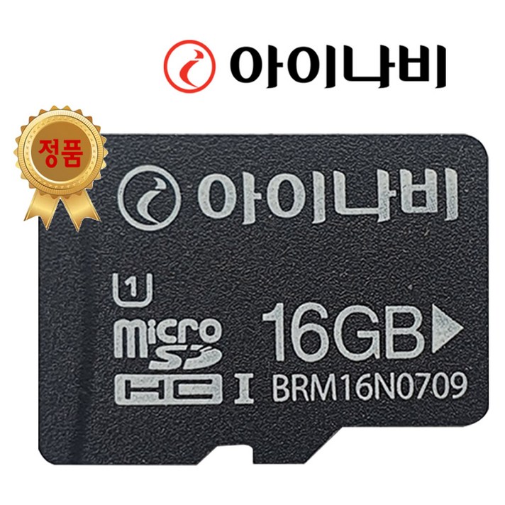 아이나비 정품 16GB 메모리카드 SD카드, 16GB, 1개