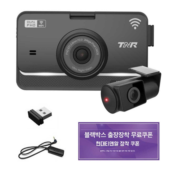 현대티앤알 FHD 2채널 블랙박스, 128GB, GPSWIFI동글무료출장장착권