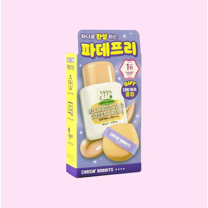 체이싱래빗 올어바웃 글로우 24시간 지속 커버크림 엘제이와이비 뚱방울 퍼프 증정