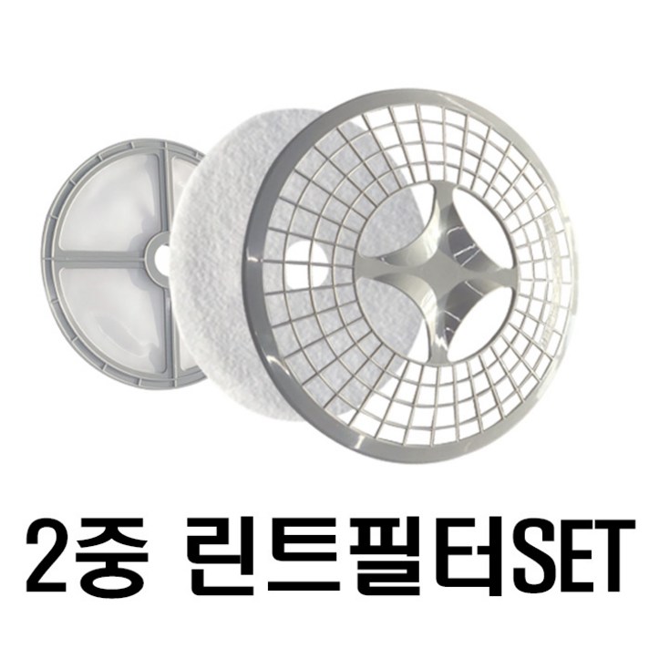 정품 로퍼건조기필터  5kg 소형 의류건조기 린트필터  2중 필터 1SET