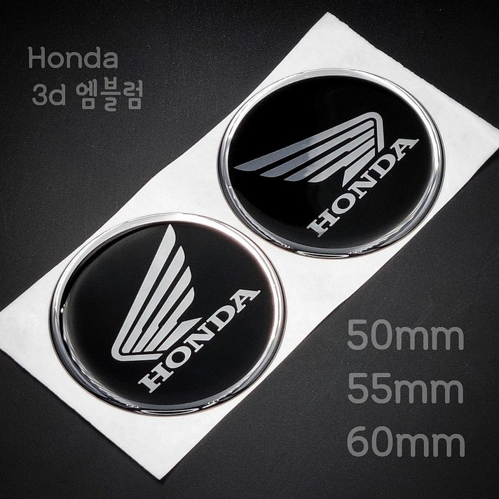 혼다스티커 Honda 3D 로고 마크 엠블럼 에폭시 스티커 2개1쌍