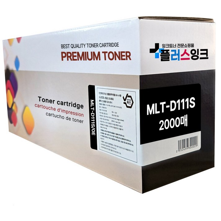 플러스잉크 삼성 MLTD111S SLM2027 M2024 M2074F SLM2077F M2078F M2029 호환 토너