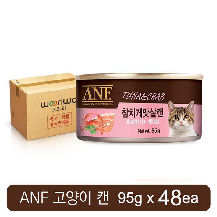ANF 고양이 캔 간식 모음 총 48개 24개24개 구성 참치 치킨 순살 새우 게맛살 무스 CAN, 95g, 48개, 참치게맛살