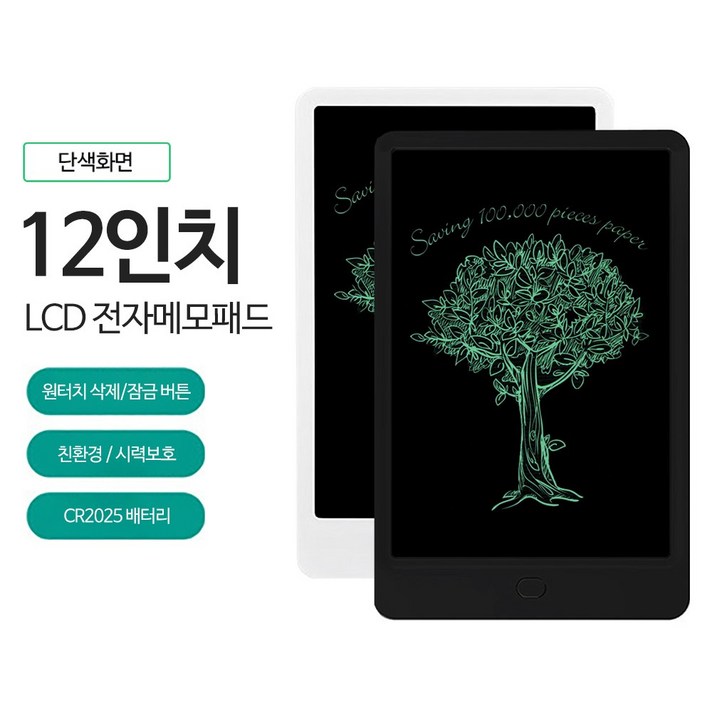 펜타그램 12인치 LCD 전자메모 보드 디지털 메모패드 스마트 드로잉 필기 만능 부기 전자노트 미니 태블릿 전자칠판 수업 강의 회의 미팅용 낙서장 아이디어스케치 그림 그리는패드