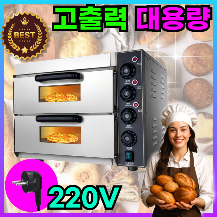 오벨른 업소용 2단 데크오븐 대용량 제과제빵 홈베이킹 카페 피자오븐기