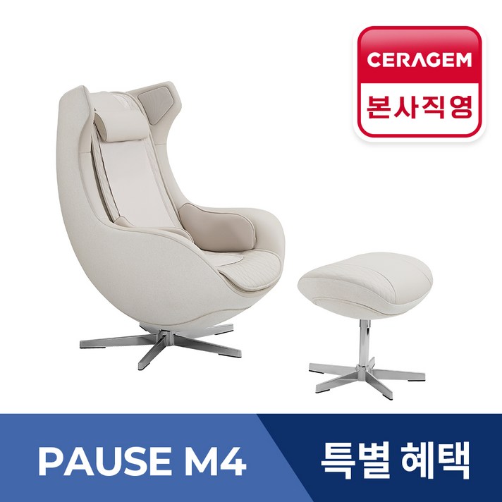 세라젬 파우제 M4 안마의자 마사지 휴식가전, 베이지