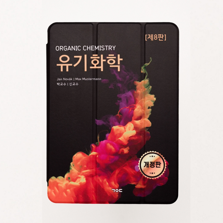 공대 전공책 아이패드 케이스