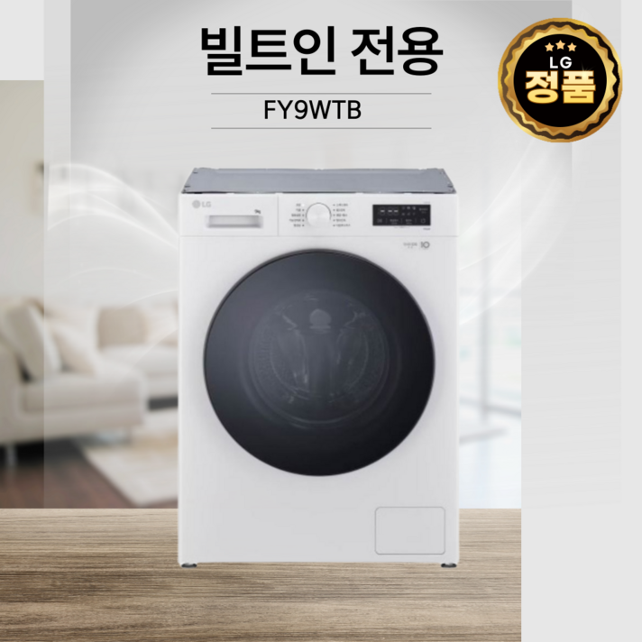 LG전자 건조겸용 트롬 드럼세탁기 FR9WKB상판없는빌트인용.E LG전자 건조겸용 트롬 드럼세탁기 FR9WKB상판없는빌트인용.E