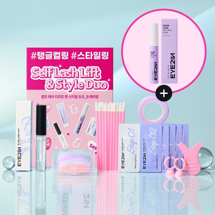 EYE2IN 스타일듀오 셀프 속눈썹 펌 세트 래쉬 영양제 픽싱 세럼, 1개, 스타일듀오5회분 래쉬밤투명세럼