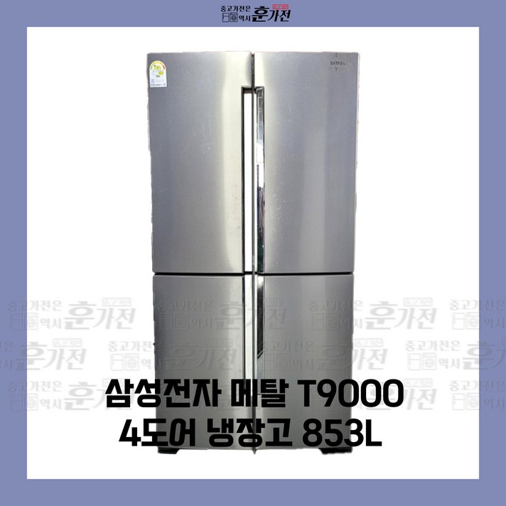 중고 냉장고 삼성전자 메탈 T9000 4도어 냉장고 853L 당일배송 설치까지, RF85K9022XDB