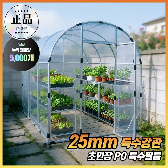 태산농막 조립식 비닐하우스 25mm 강관 농막 대용 미니 온실 텃밭 간이창고, 25mm 강관 2m x 3m x 2m