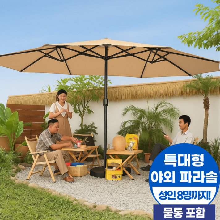 ZEKA 초대형 파라솔 야외용 카페 8인 물통 포함, BB브라운