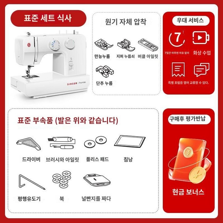 싱거미싱 싱거4423 오바로크 가정용 미니 재봉틀