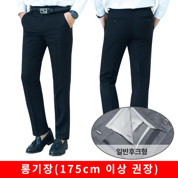 레디핏 남자 링클프리 기장수선 필요없는 빅사이즈 기본 지퍼 스판 슬랙스 정장바지 레디핏 남자 링클프리 기장수선 필요없는 빅사이즈 기본 지퍼 스판 슬랙스 정장바지