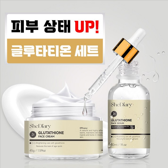 글루타치온 미백재생 에센스 and 크림안티에이징세럼 미백기능성앰플 기미잡티 화이트닝, 기미 잡티 색소침착 케어 안티 블레미쉬 크림과 에센스 세트, 1개, 75ml