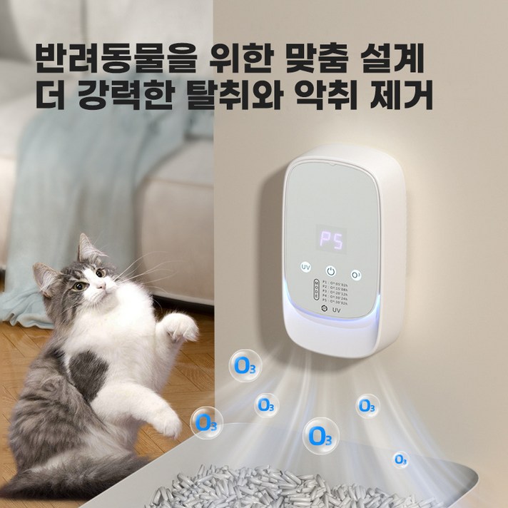카토 반려동물 전용 UVCUV 오존 공기청정기 살균기 소형 가정용 화장실 거실 차량용 다용도 미니 극균 살균 소독기