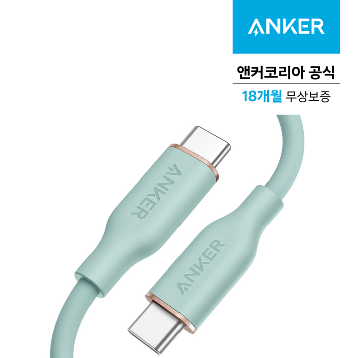 앤커 파워라인3 플로우 USB-C to C 케이블 180cm