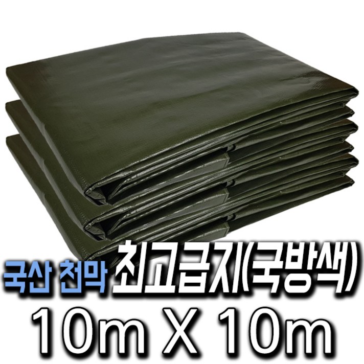 한국조달산업 PVC 타포린 바람 막이 방수 천막 옥상 천막천 천막사 캠핑, 최고급지국방  10m X 10m, 1개