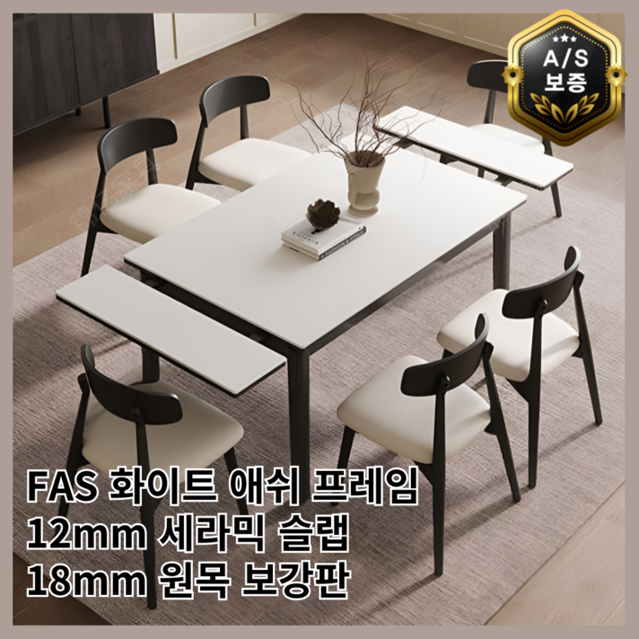세르테아 우아한 확장형 세라믹 식탁 4인 6인 8인 화이트 다이닝 거실 테이블 세르테아 우아한 확장형 세라믹 식탁 4인 6인 8인 화이트 다이닝 거실 테이블