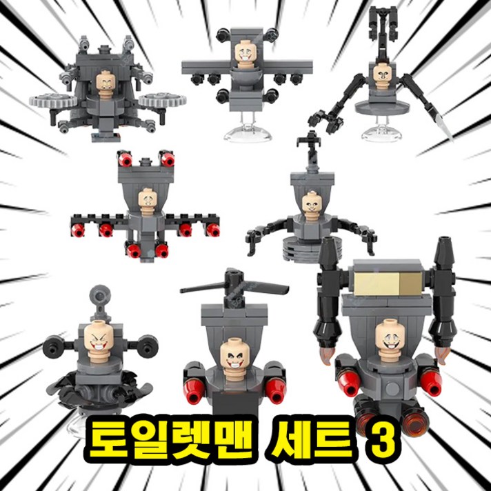 큐브월드 스키비디 토일렛 화장실몬스터 미니 호환 블록 브릭피규어 세트 베스트, 1개