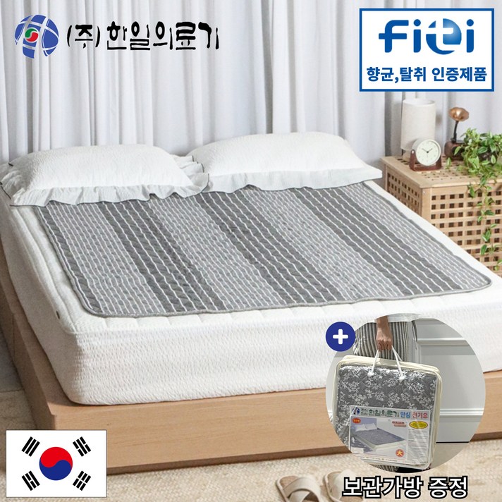 25년형 전자파 안심 한일의료기 국산 프리볼트 110v 220v 겸용 워셔블 절전형 안심 전기요 해외용 출장용 1인용 2인용, 더블135x180, 스트라이프