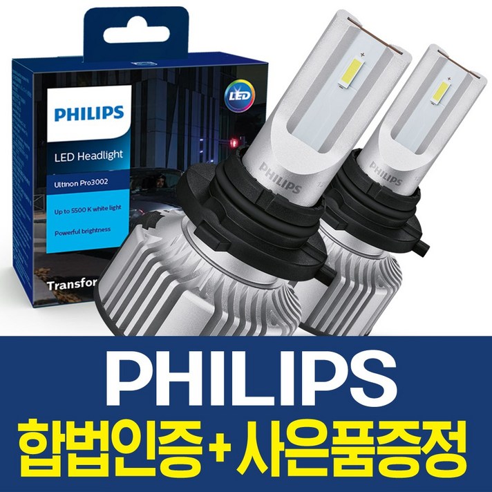 필립스 LED 프로 전조등 필립스 LED 프로 전조등