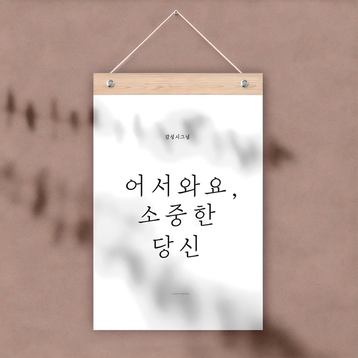LEG 감성 레터링 월 플래그