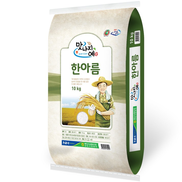 일품미 예천군농협 맛나지예 한아름 미소진미쌀 2023년 햅쌀