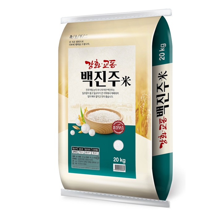 강화교동 백진주쌀