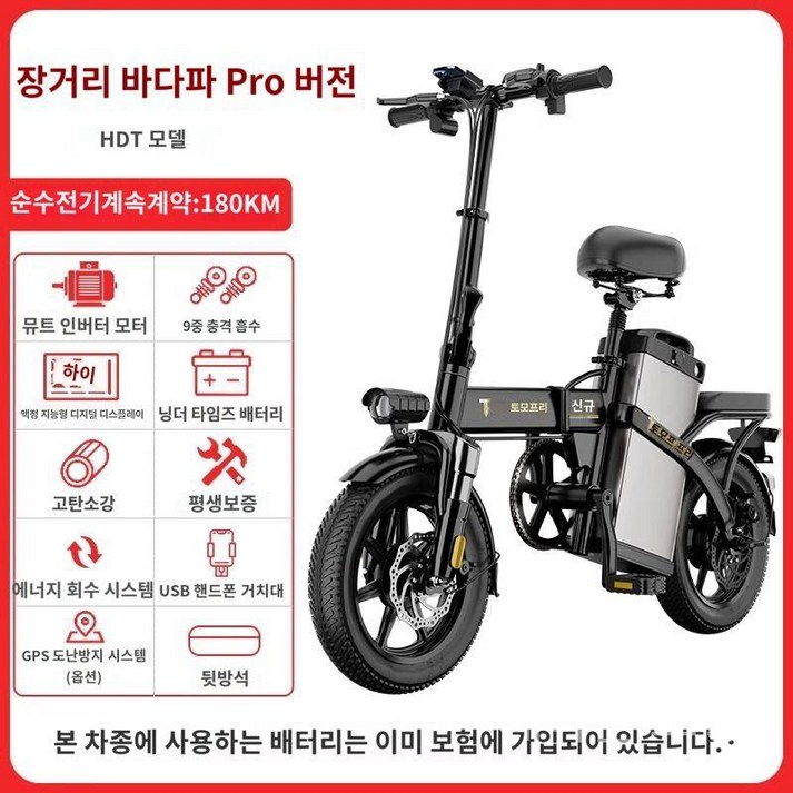 새라온쇼핑 전기자전거 출퇴근 미니 방수 전동 로드자전거 접이식, 30. 장거리 Haiba Pro 버전 약 180km의 새라온쇼핑 전기자전거 출퇴근 미니 방수 전동 로드자전거 접이식, 30. 장거리 Haiba Pro 버전 약 180km의