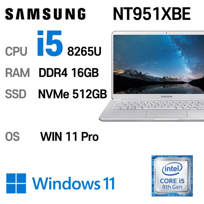 삼성전자 중고노트북 인텔8세대 NT951XBE 울트라노트북 15인치, NT951XBE, WIN11 Pro, 16GB, 512GB, 라이트 티타늄